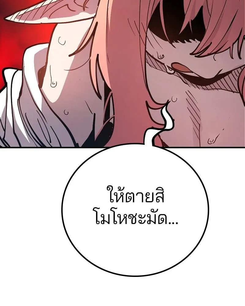 Player ตอนที่ 178 รูปที่ 164