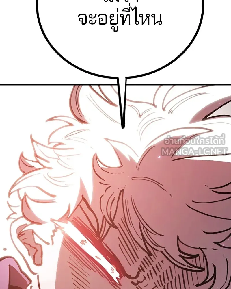 Player ตอนที่ 221 รูปที่ 126