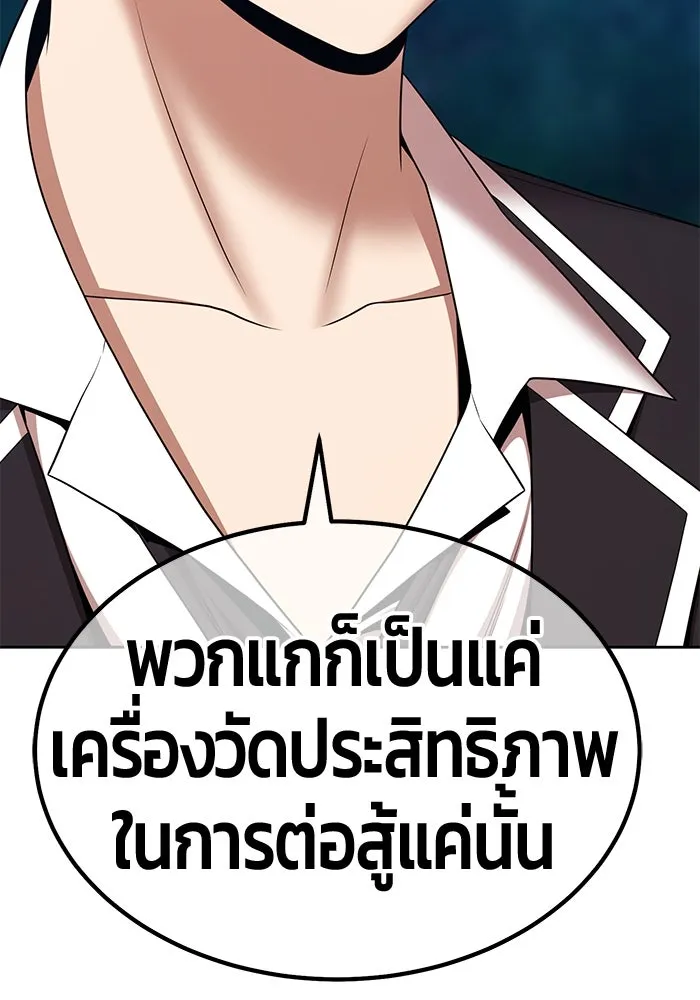 +99 ท่อนไม้พร้อมบวก ตอนที่ 12 ผู้เล่นปนเปื้อน vs พีซ (1) รูปที่ 292