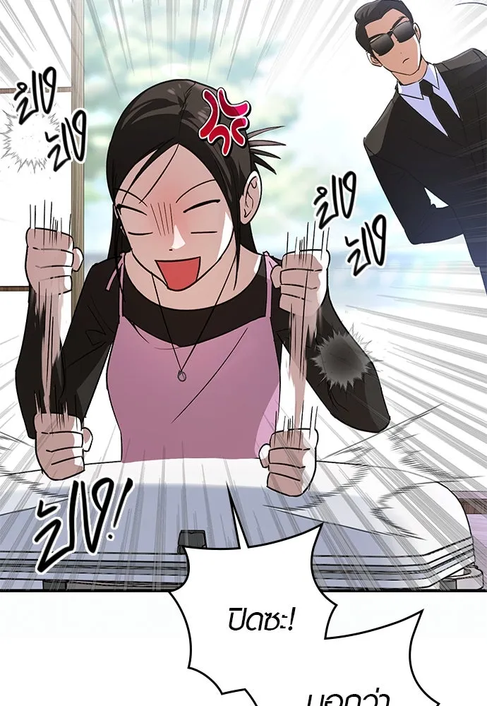 บันทึกรักลูกสาวเจ้าพ่อ ตอนที่ 12 รูปที่ 19