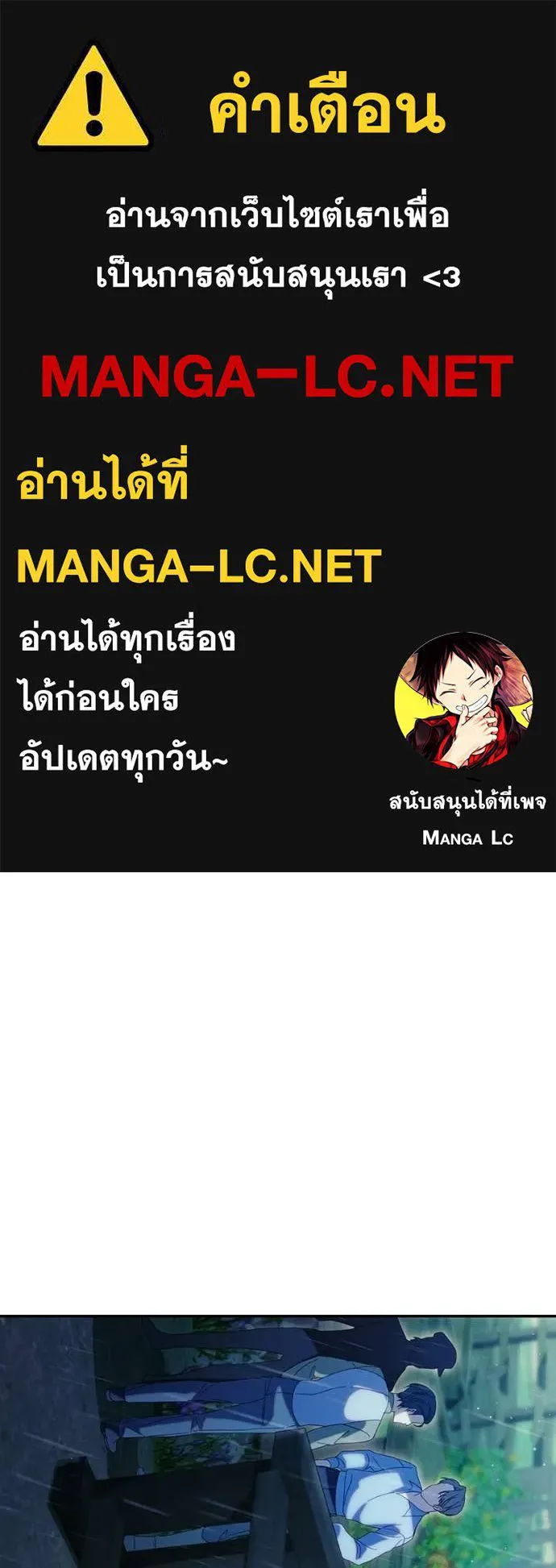 ถ้าเป็นนางร้าย ตอนที่ 53 รูปที่ 1