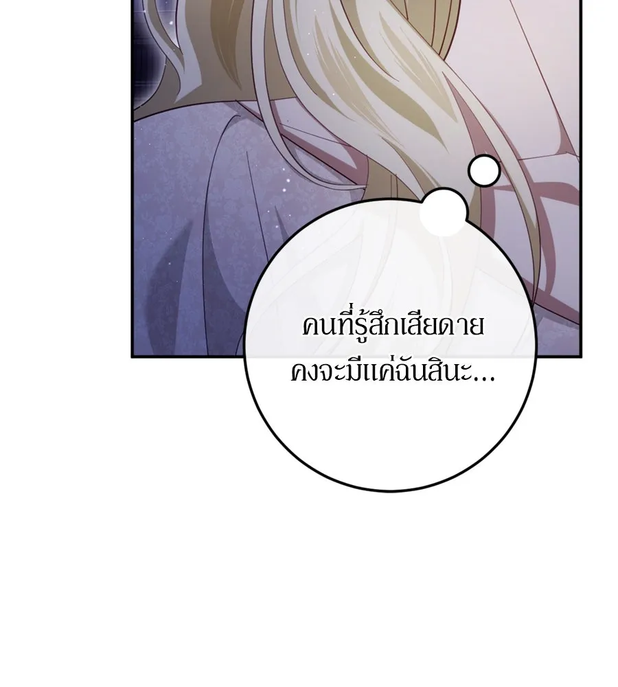 เบื้องหลังรอยยิ้มของเจ้าหญิง ตอนที่ 28 รูปที่ 35