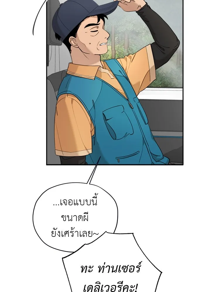 อัศวินเดลิเวอรี ตอนที่ 2 อัศวินเดลิเวอรี รูปที่ 74