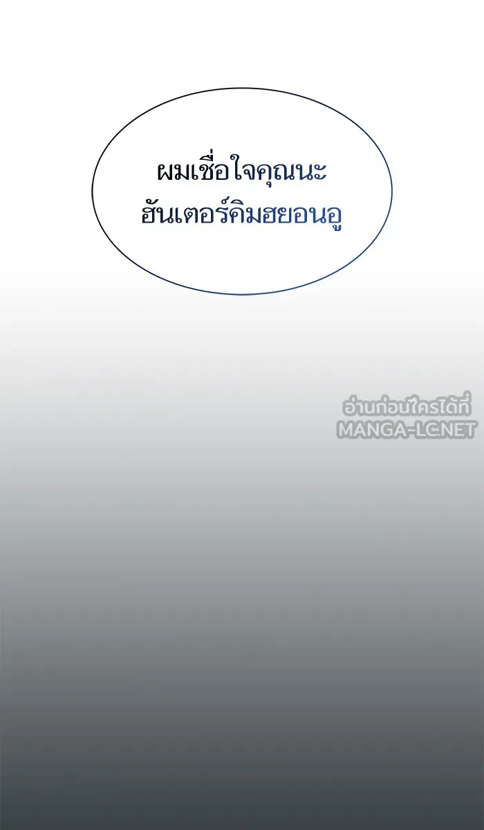 ผู้เล่นขั้นเทพแห่งหอคอยฝึกสอน ตอนที่ 86 รูปที่ 63
