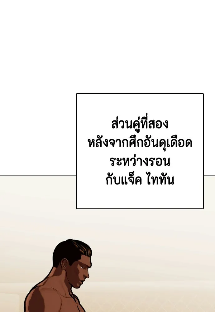 หมาหัวเน่าเก๋าเกินไป ตอนที่ 166 รูปที่ 100