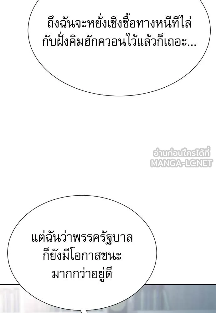 หลานอัจฉริยะ ตอนที่ 79 รูปที่ 80