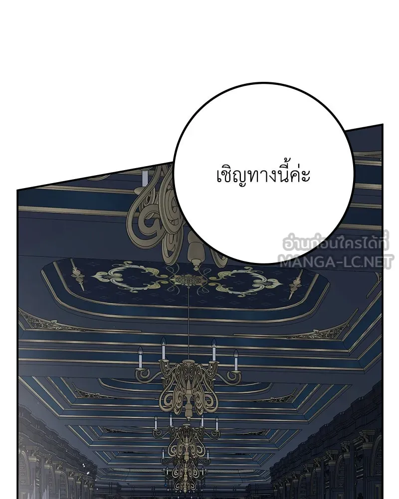 ดัชเชสเชลย ตอนที่ 16 รูปที่ 110