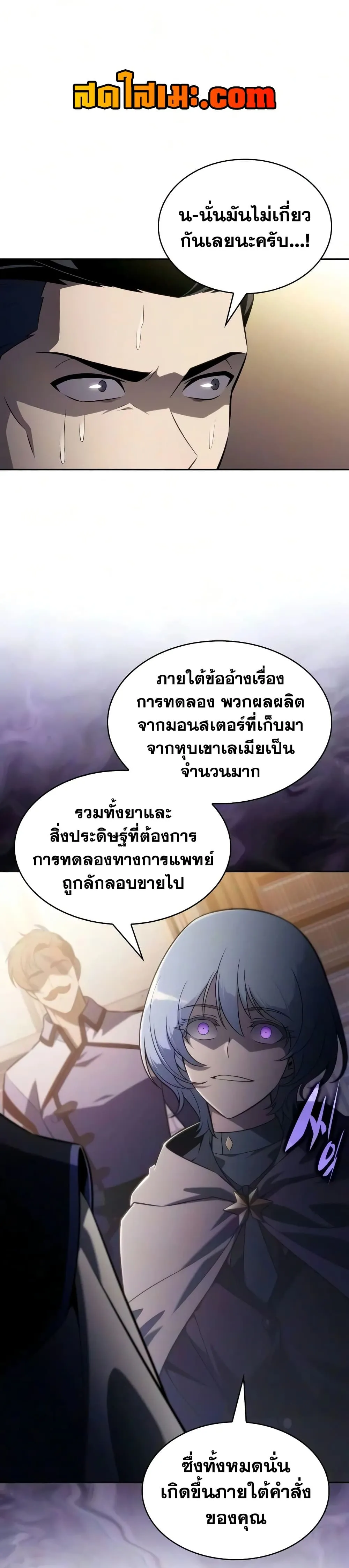 Manga-lc-com อ่านมังงะ อ่านการ์ตูน ออนไลน์ ฟรี The Regressed Son of a Duke is an Assassin – ลูกชายคนเล็กของ ตอนที่ 1 2 3 4 5 6 7 8 9 10 11 12 13 14 ฟรี ไม่มีโฆษณา Manga-lc - อ่าน มังงะ อ่าน การ์ตูน ออนไลน์ อ่านมังงะ ฟรี