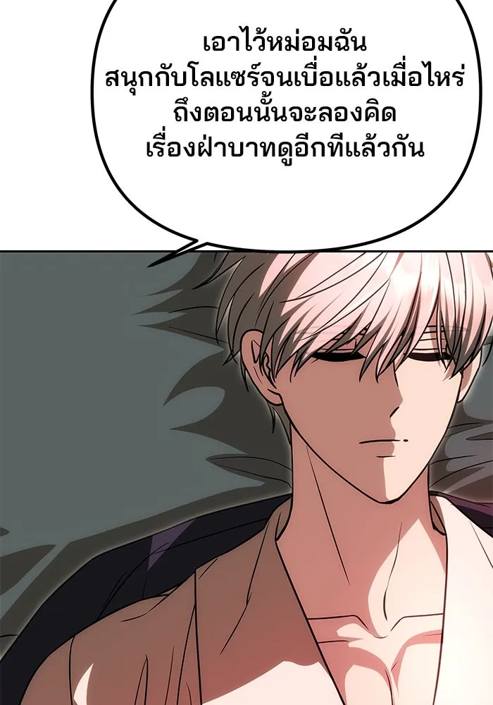 เกมรักจับสามี ตอนที่ 19 รูปที่ 82