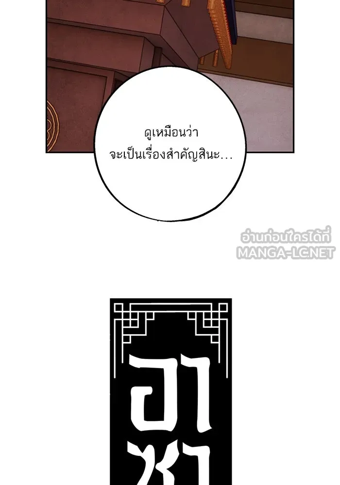 อาซา ตอนที่ 58 การเรียกประชุม รูปที่ 27