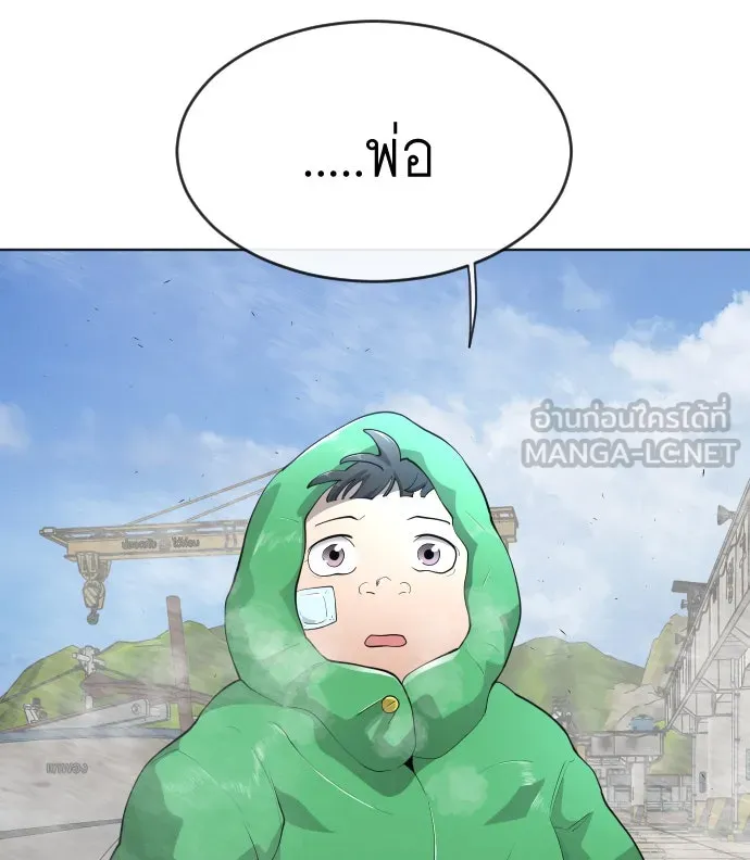 ยุคแห่งยอดมนุษย์ ตอนที่ 6 รูปที่ 42