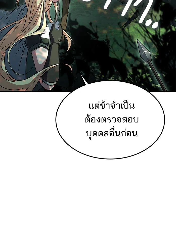 ครัวจอมเวท ตอนที่ 40 รูปที่ 16