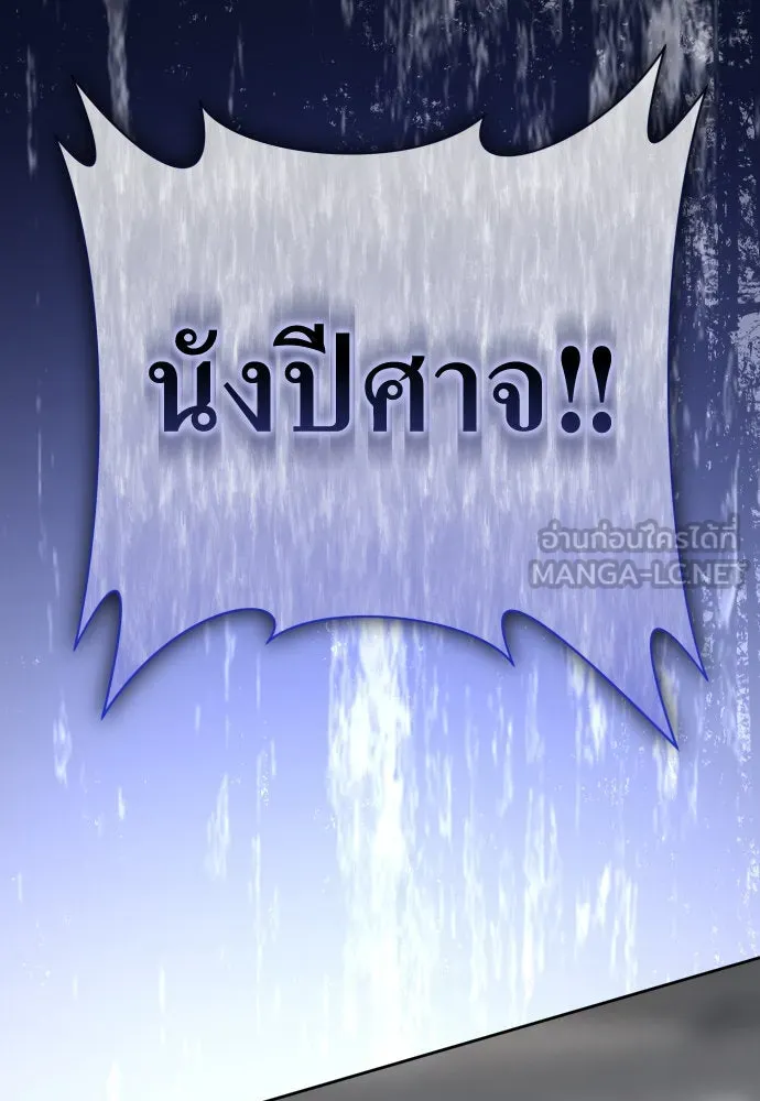 ชิงชีวิตพลิกลิขิตชะตา ตอนที่ 186. อิคารอส(7) รูปที่ 108