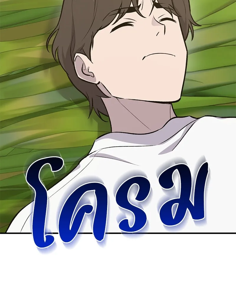 ปลูกผักพิชิตหอคอย ตอนที่ 24 รูปที่ 107