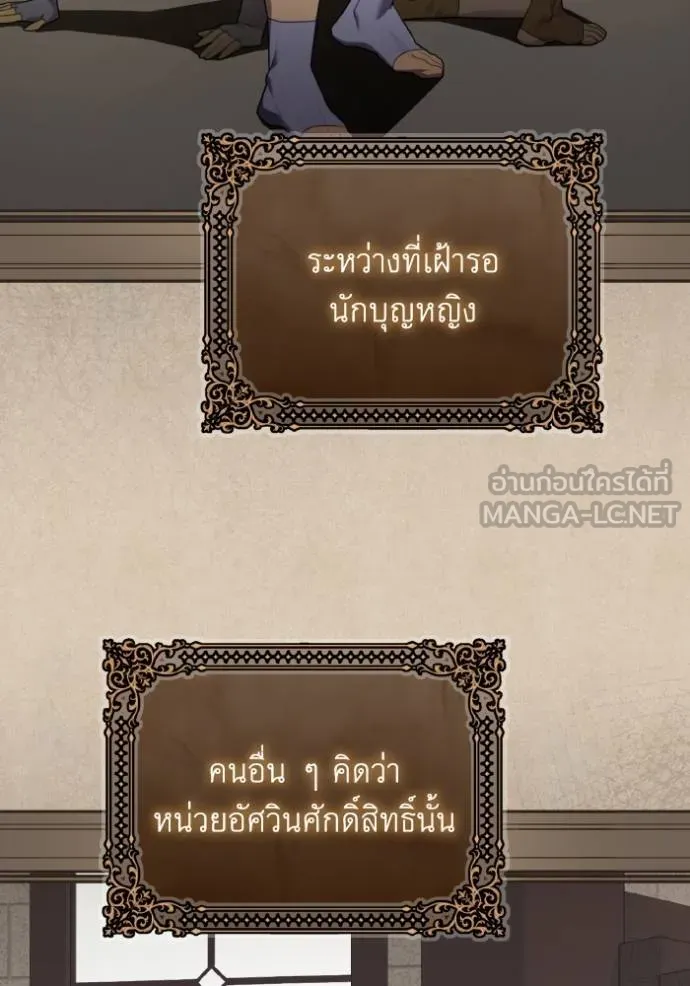 ราชินีจอมมาร ตอนที่ 26 รูปที่ 71