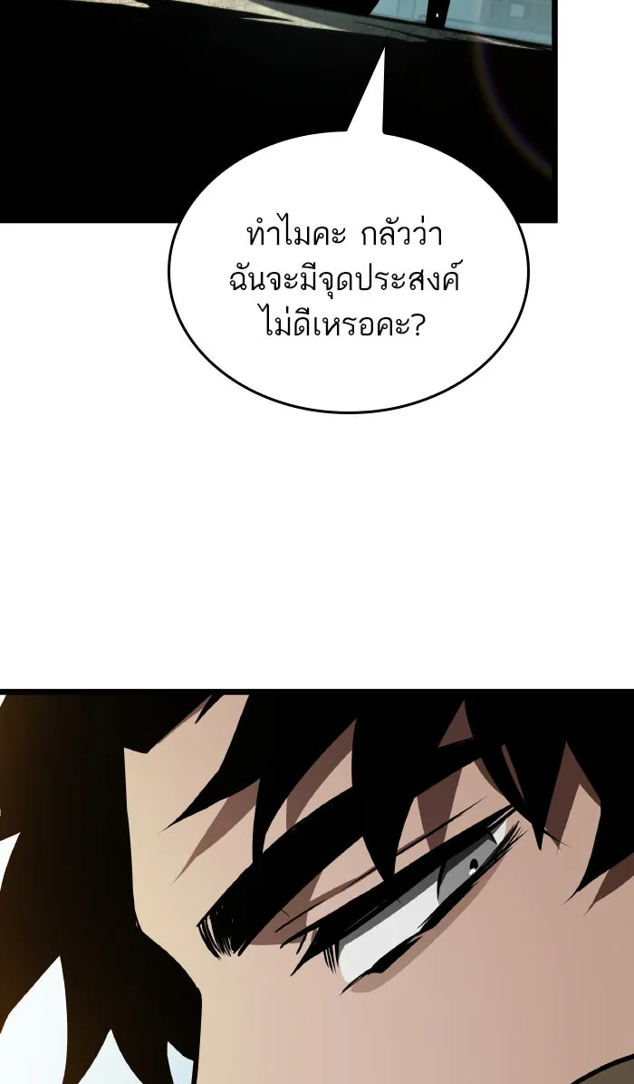 หลังวันสิ้นโลก ตอนที่ 17 รูปที่ 2