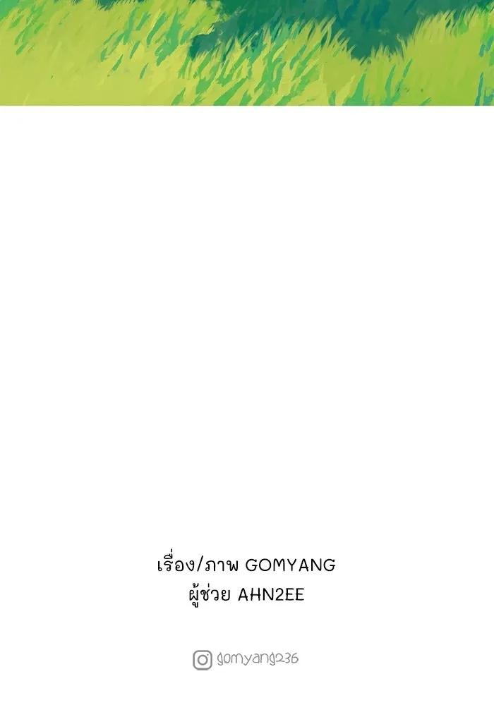 มัมหมีจ๋าหนูมาแบ๊ว ตอนที่ ตอนพิเศษ 22 (ตอนจบ) รูปที่ 124
