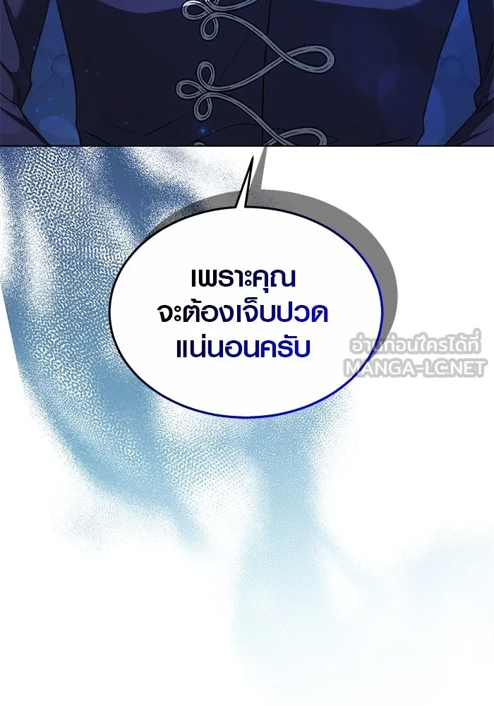 เหตุผลที่ฉันนอกใจ ตอนที่ 24 รูปที่ 21