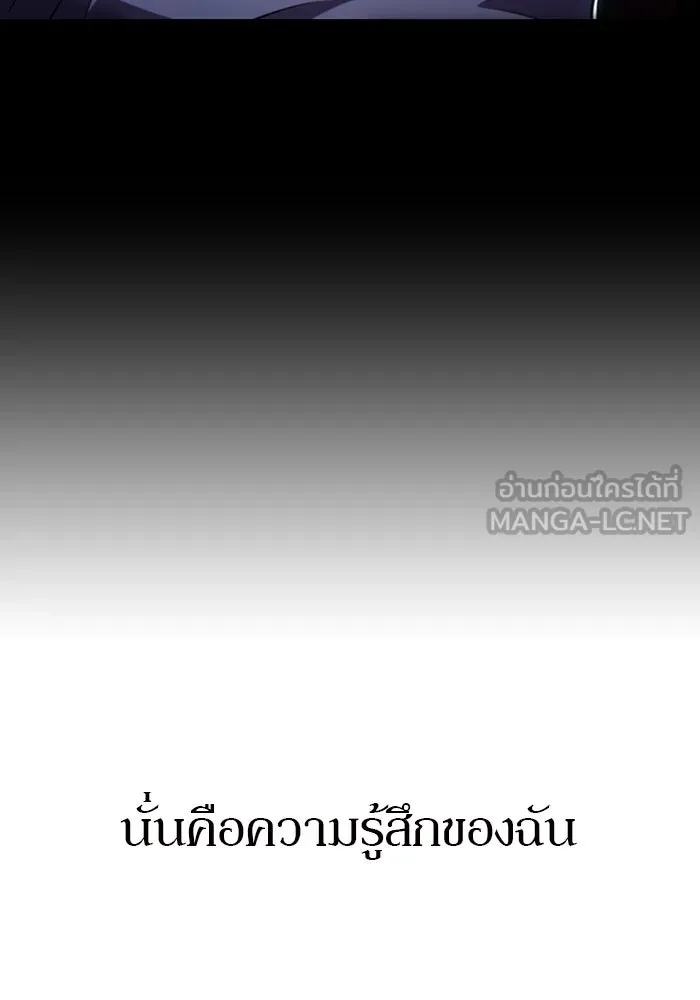 ผู้เล่นหน้าใหม่เลเวลแมกซ์ ตอนที่ 112 การรวมกันของสองชั้น (2) รูปที่ 27