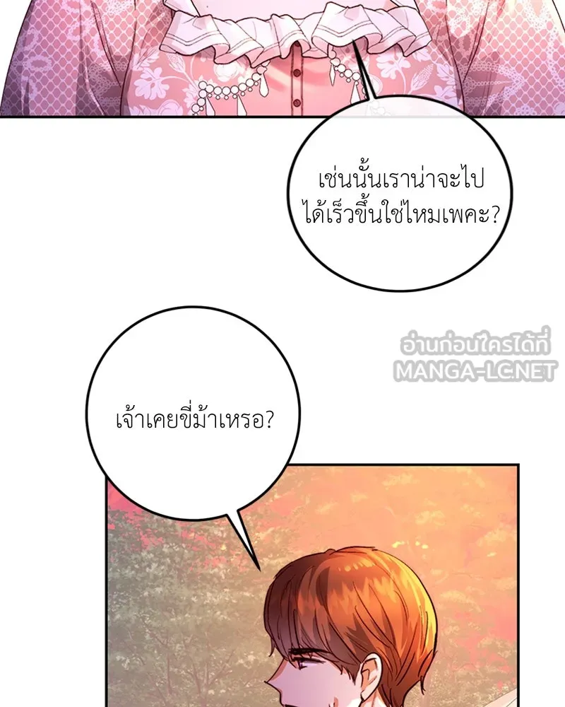 เจ้าหญิงคลั่งแห่งวังหลวง ตอนที่ 18 รูปที่ 75