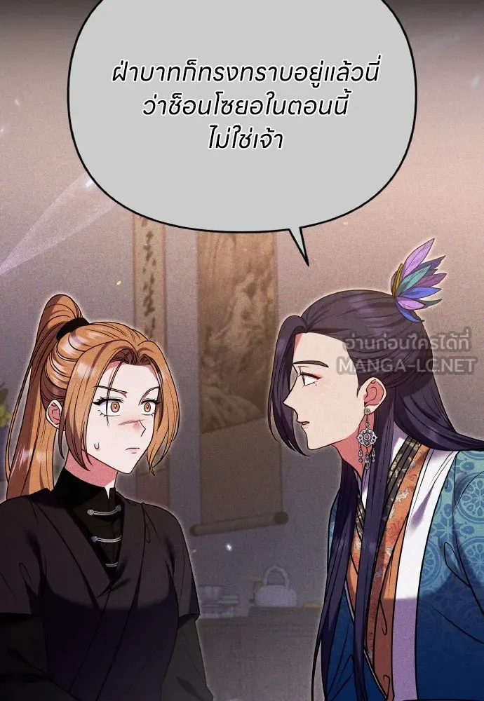 ข้าเนี่ยนะเป็นพระสนม ตอนที่ 123 เจอก้อนต๊อกได้แล้ว! รูปที่ 12