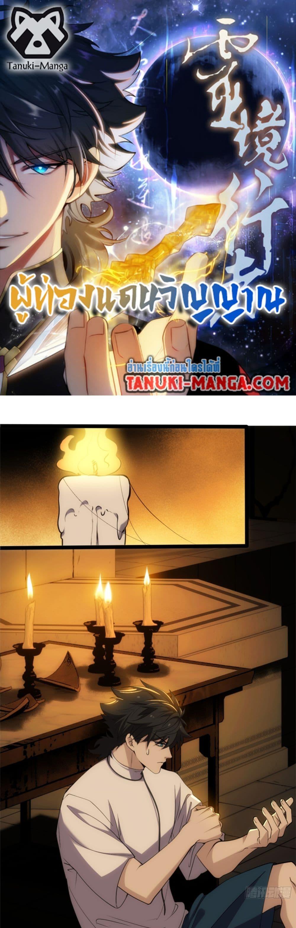 Manga-lc-com อ่านมังงะ อ่านการ์ตูน ออนไลน์ ฟรี Spirit Realm Walker ตอนที่ 1 2 3 4 5 6 7 8 9 10 11 12 13 14 ฟรี ไม่มีโฆษณา Manga-lc - อ่าน มังงะ อ่าน การ์ตูน ออนไลน์ อ่านมังงะ ฟรี