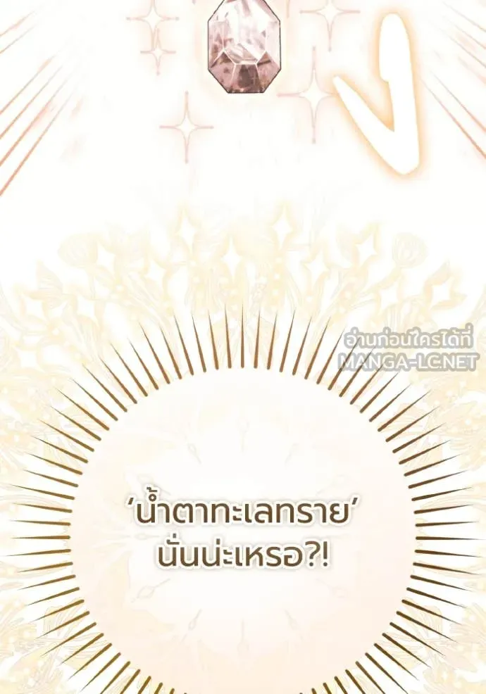 ราชินีจอมมาร ตอนที่ 50 รูปที่ 116