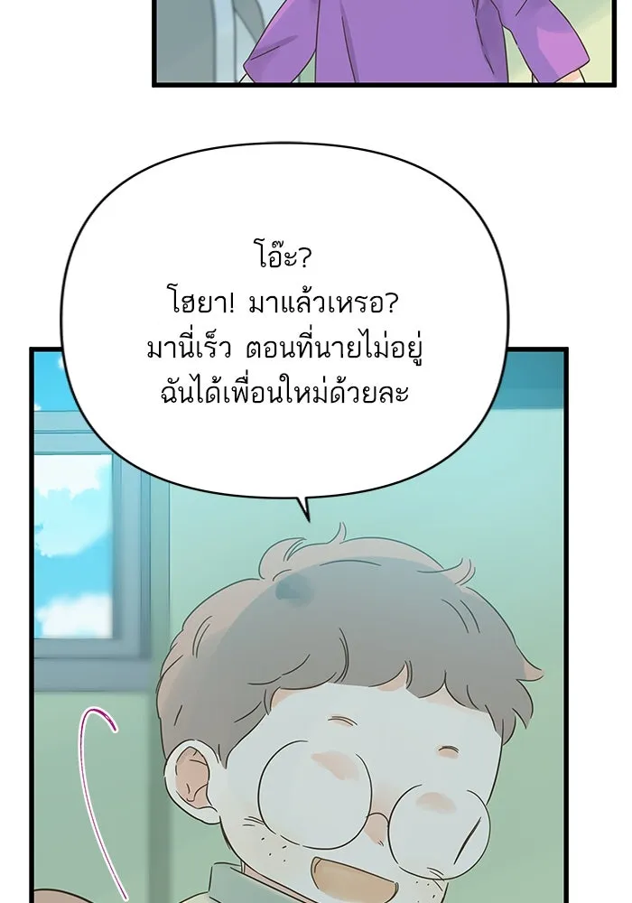 ฉันมันร้าย หรือเพราะโลกไม่น่ารัก ตอนที่ 136 รูปที่ 53
