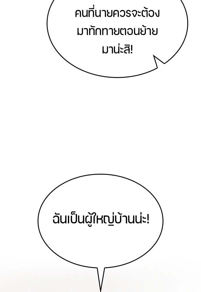 ตั้งแคมป์ฮีลใจในต่างโลก ตอนที่ 2 รูปที่ 107