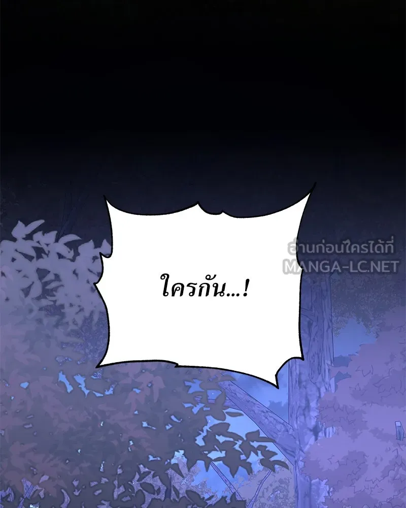 แด่ความเกลียดชัง ตอนที่ 49 รูปที่ 81