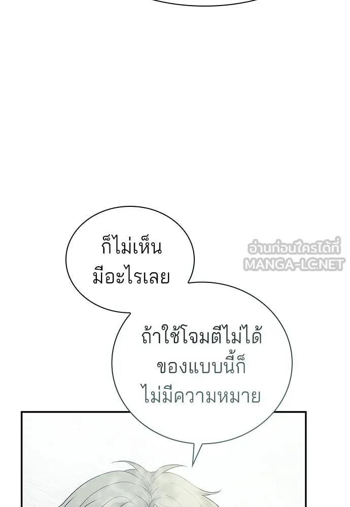 เวทฟื้นฟูได้ผลดีเกินไปแล้ว ตอนที่ 29 รูปที่ 84