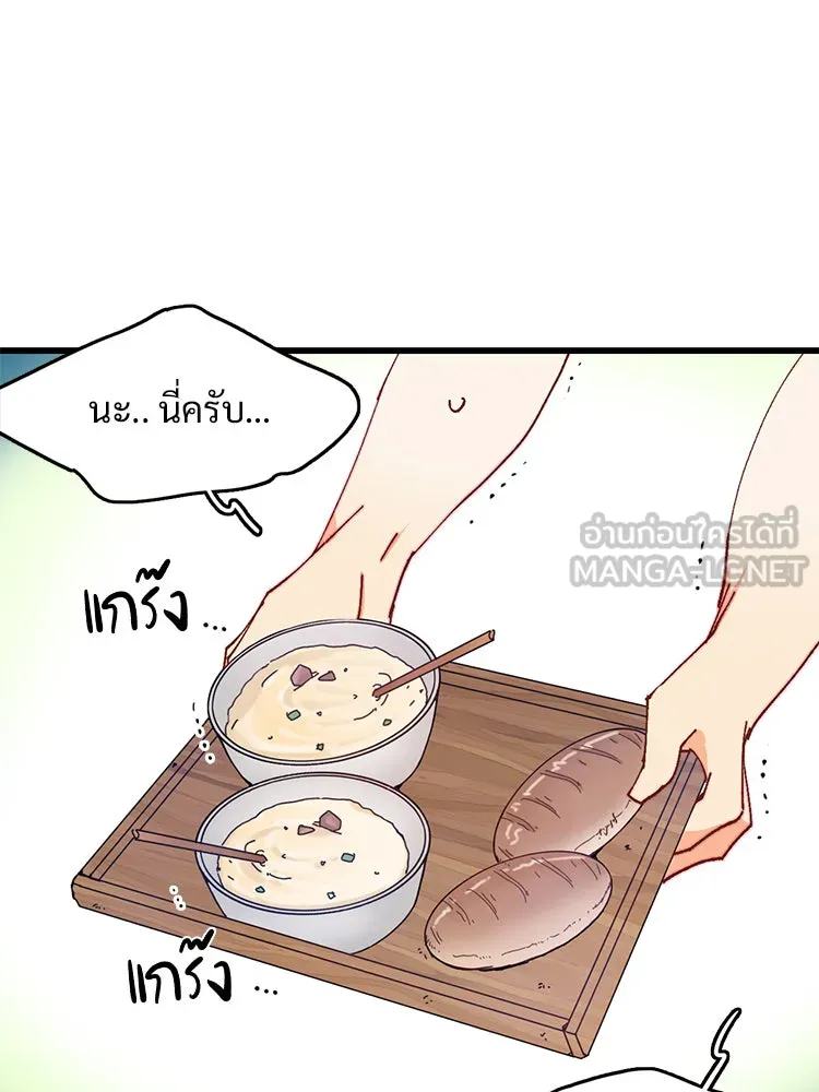 Bring the Love ตอนที่ 45 รูปที่ 3