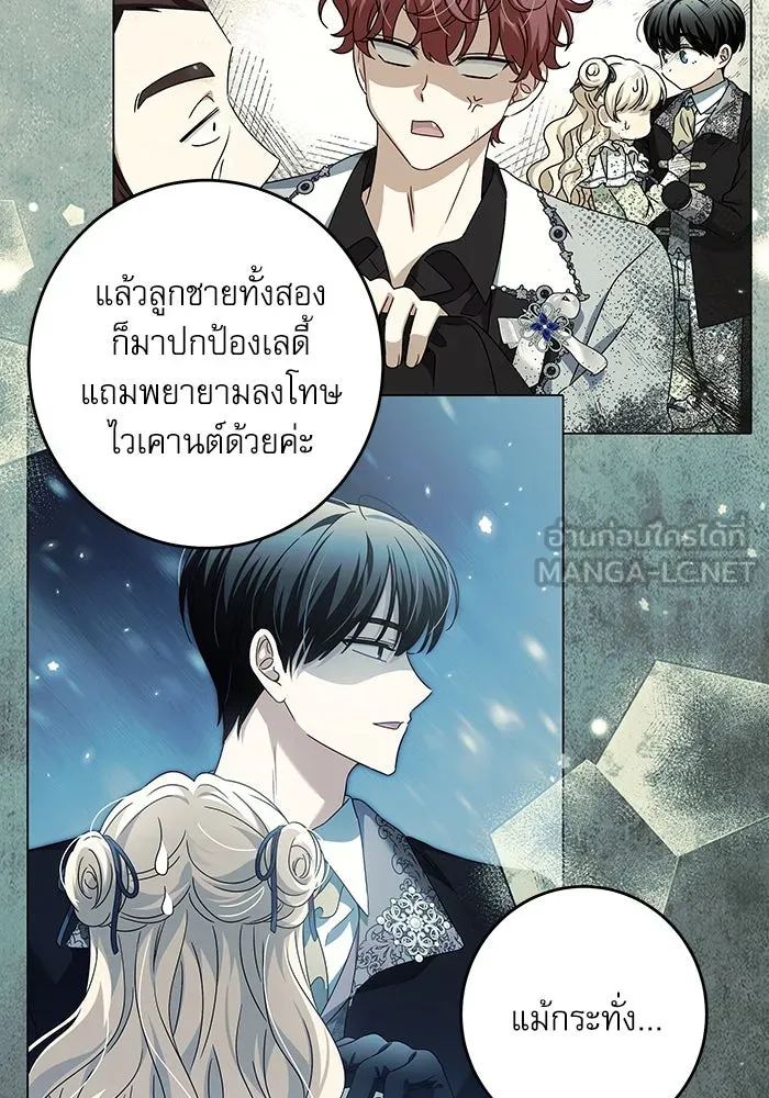 ครอบครัวตัวร้ายปล่อยฉันไปเถอะ ตอนที่ 31 รูปที่ 24