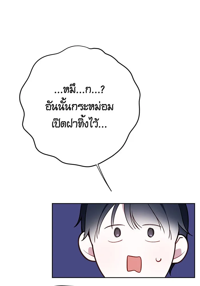 หนูน้อยทรราช ตอนที่ 26 รูปที่ 68