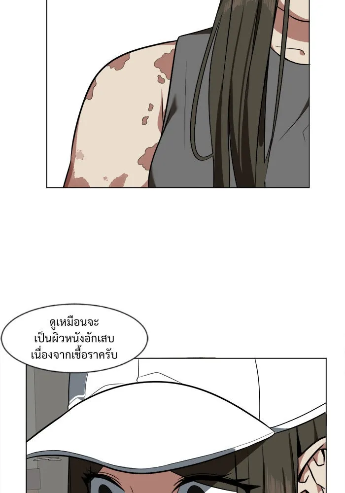 ช่วยเปลี่ยนฉันที ตอนที่ 11. ชเวโบยุน 11 รูปที่ 68