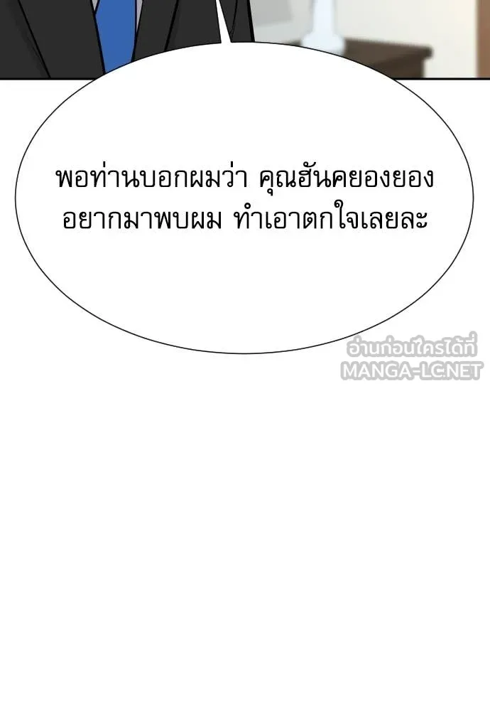 หลานอัจฉริยะ ตอนที่ 83 รูปที่ 81