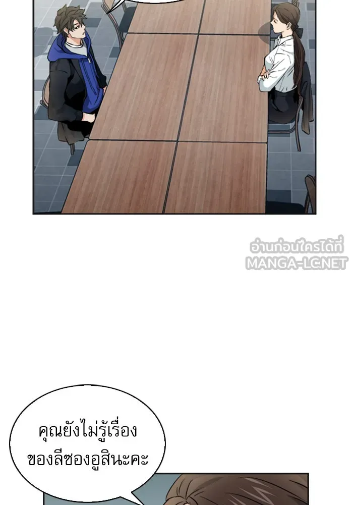 ดรูอิดแห่งสถานีโซล ตอนที่ 22 รูปที่ 81