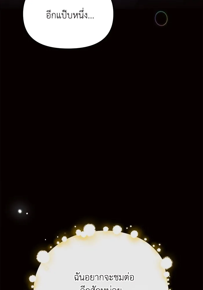 แอชสตาร์ต ตอนที่ 5 รูปที่ 29