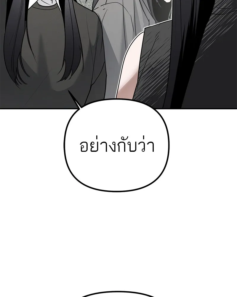 สี่สาวชาวกี ตอนที่ 10 มนุษย์เป๊ะเวอร์ รูปที่ 32
