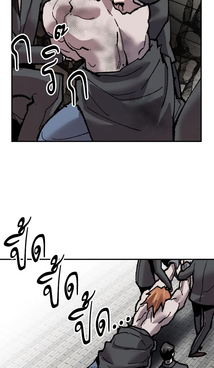 ยอดคนเลเวลทะลุ ตอนที่ 43 ประกาศสงคราม รูปที่ 94