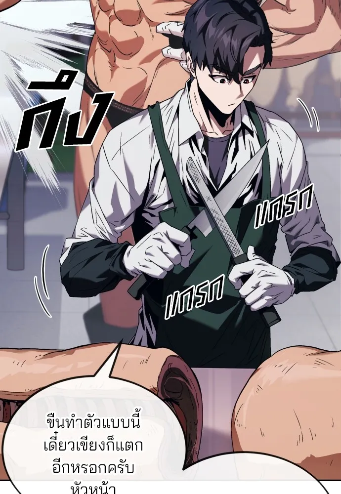 สนิมเชือดเลือดสาด ตอนที่ 1 รูปที่ 43