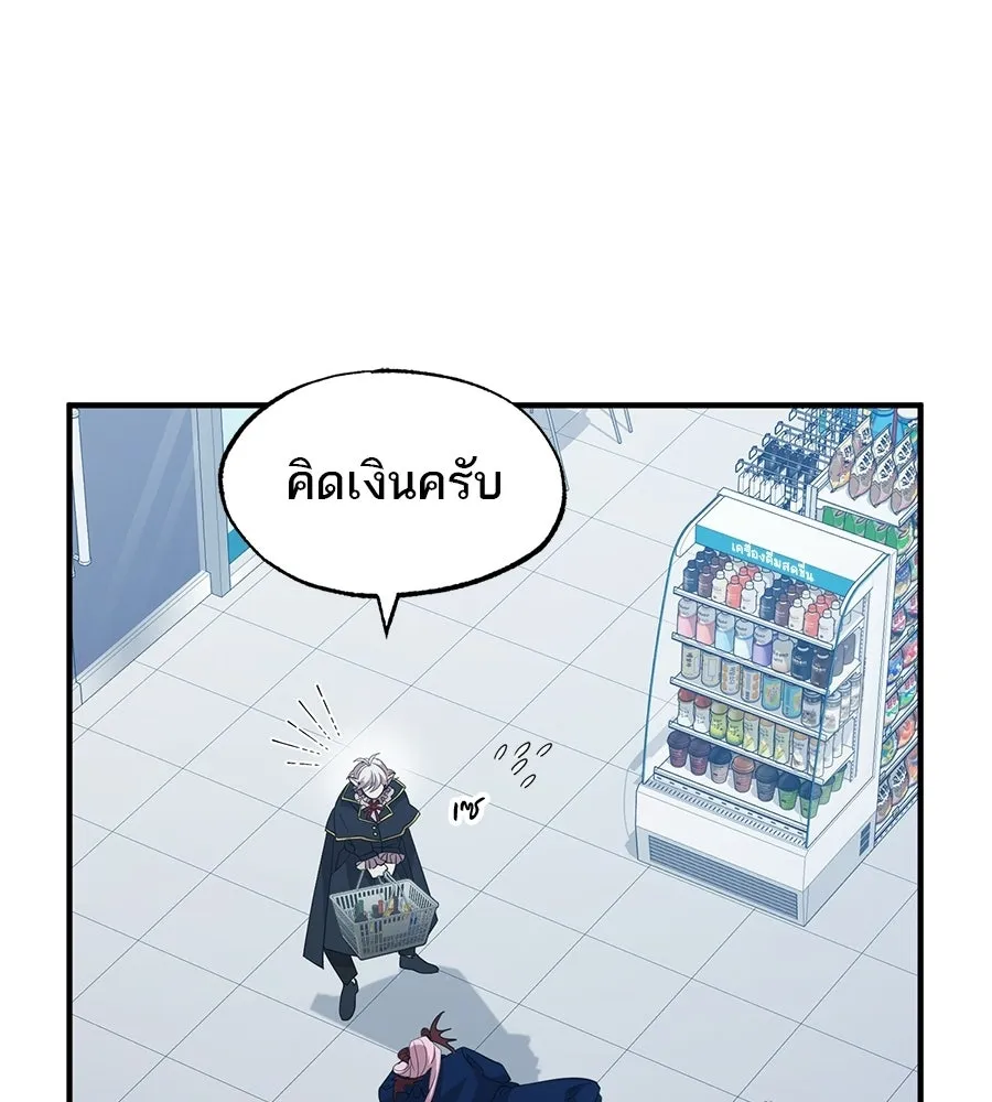 ร้านสะดวกซื้อต่างโลก ตอนที่ 3 รูปที่ 73