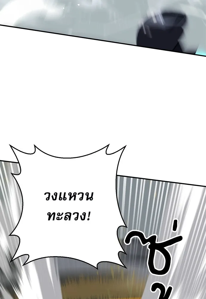 ดรูอิดแห่งสถานีโซล ตอนที่ 135 รูปที่ 151