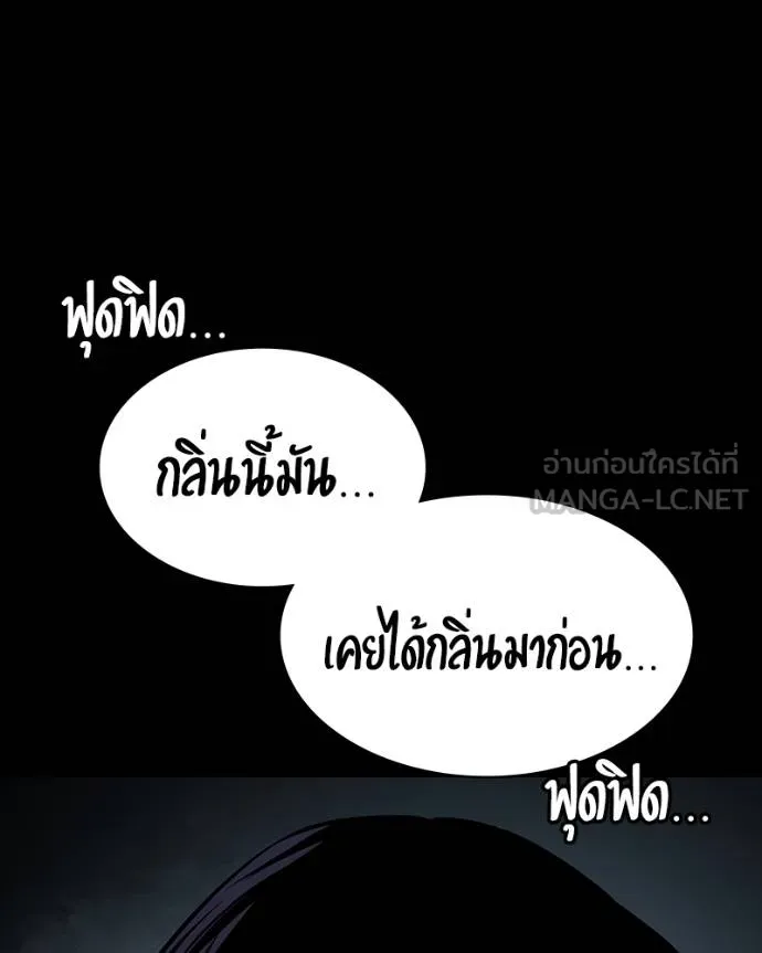 มือสังหารพันธุ์อมตะ ตอนที่ 32 รูปที่ 139