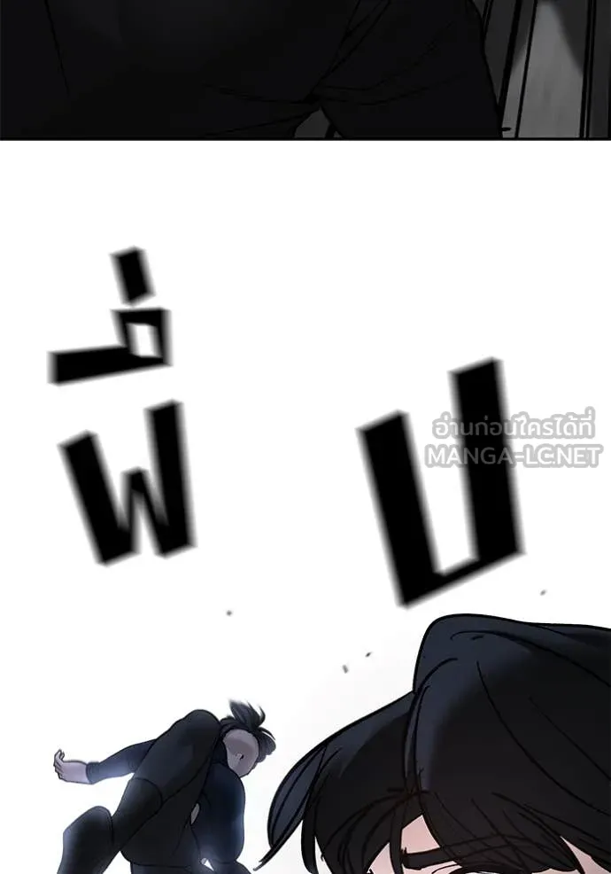 เลวฟาดเลว ตอนที่ 153 รูปที่ 26