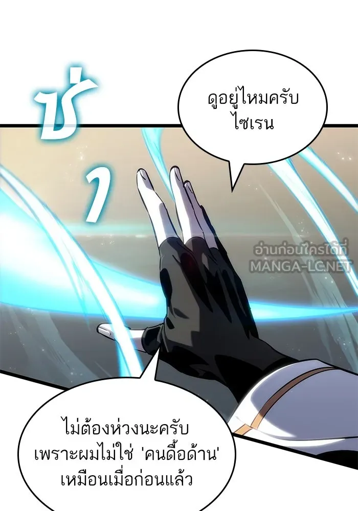 หลังวันสิ้นโลก ตอนที่ 152 รูปที่ 93