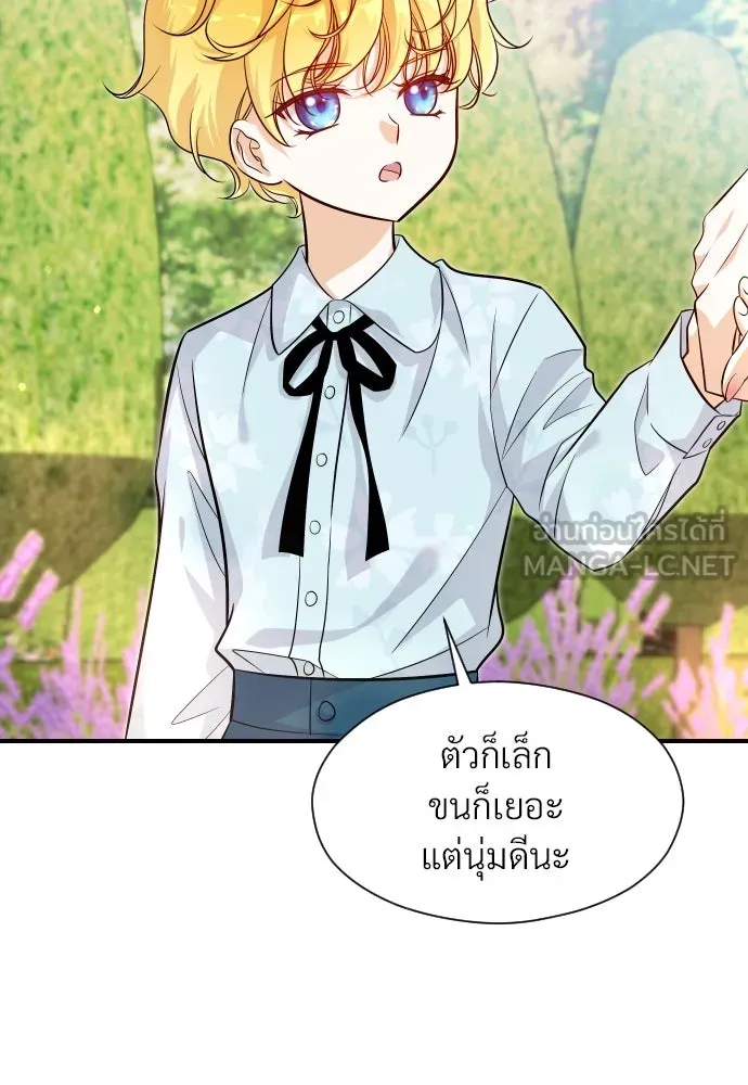 จักรพรรดิคลั่งรักที่เด็กกว่าฉันพันปี ตอนที่ 6 รูปที่ 105
