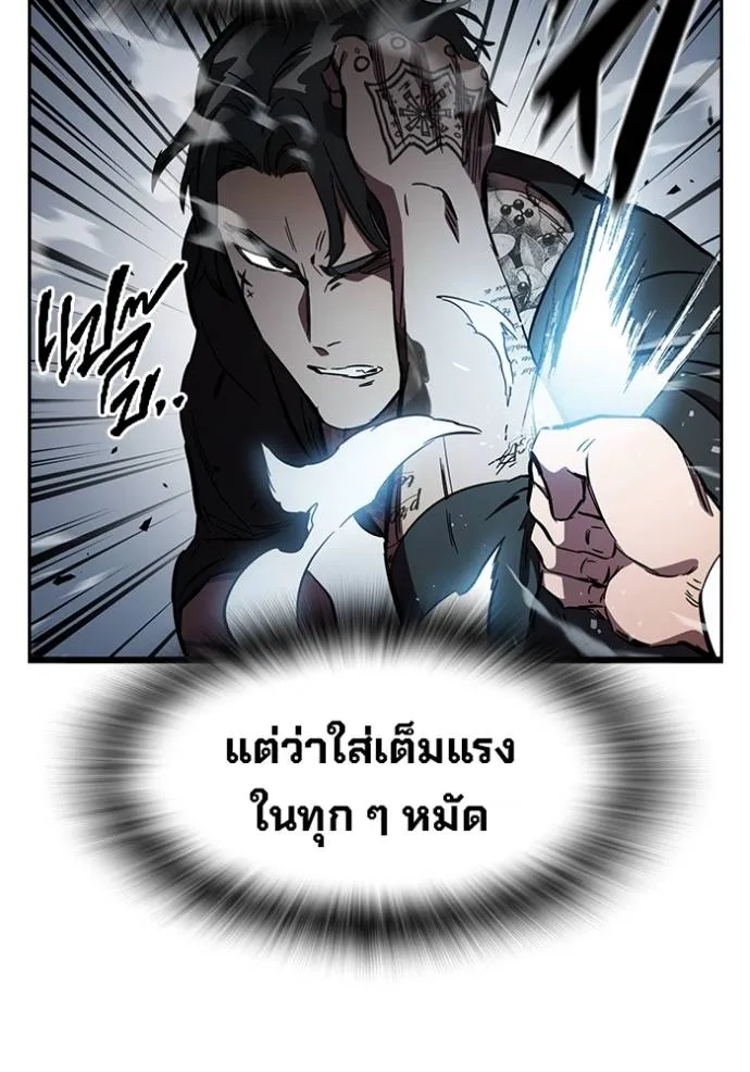 มหาสงครามคนแกร่ง ตอนที่ 16 รูปที่ 95