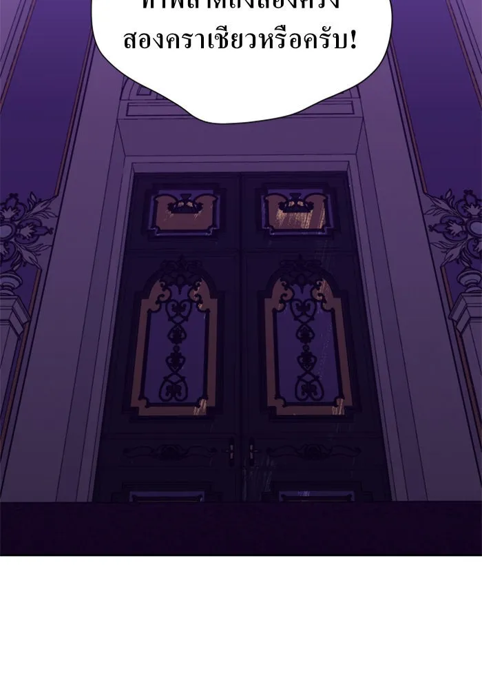 ชิงชีวิตพลิกลิขิตชะตา ตอนที่ 97. ผิดทาง! รูปที่ 44