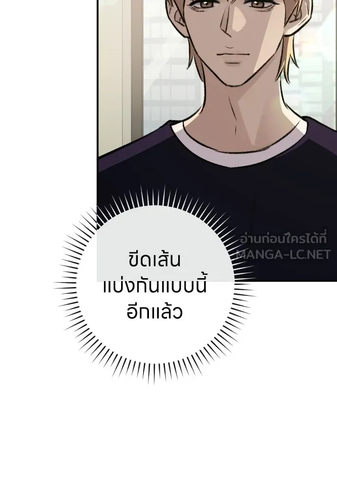 รักไร้ราคา ตอนที่ 64 รูปที่ 24